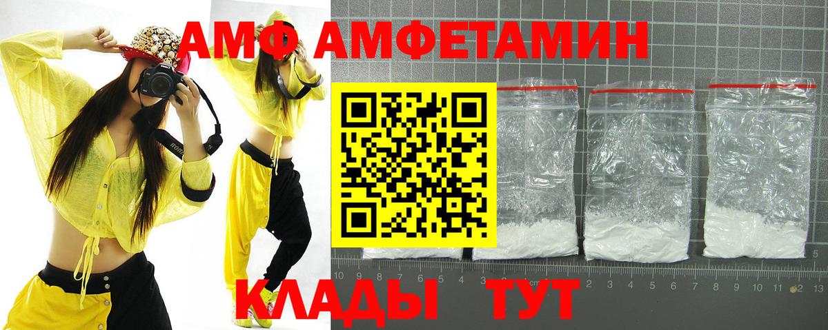 Нурлат  Амфетамин 97%  АМФЕТАМИН  Amphetamine  Вход с VPN 