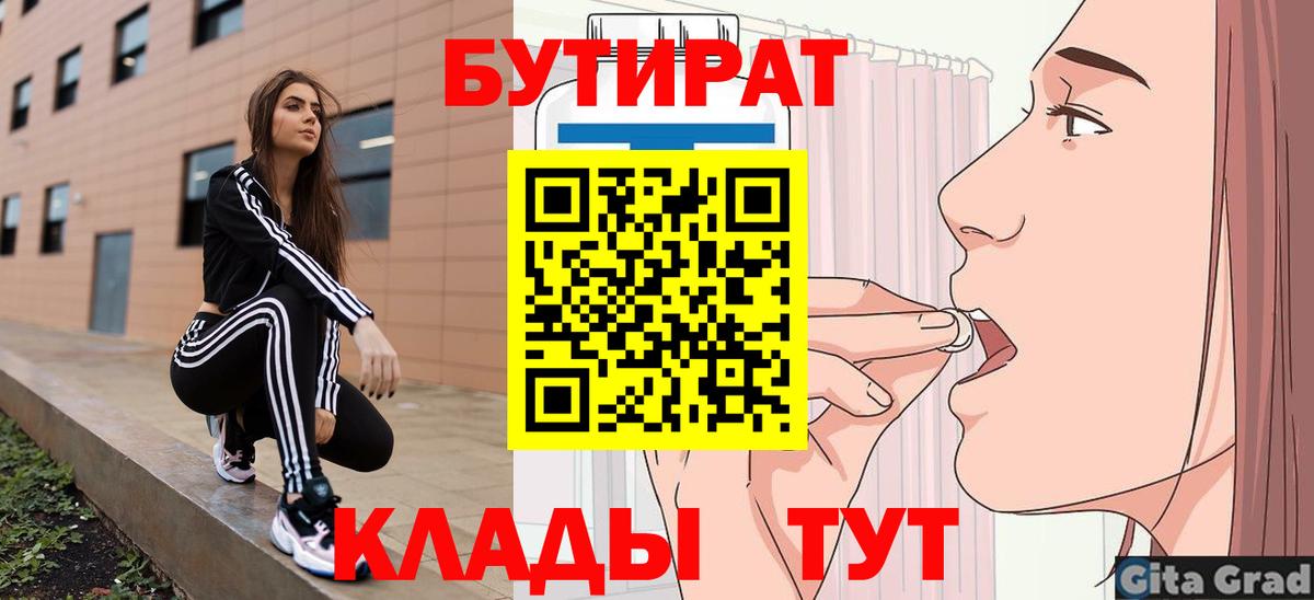 БУТИРАТ GHB Нурлат