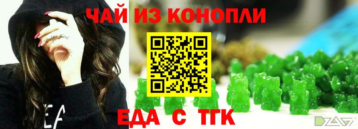Нурлат  Печенье с ТГК конопля  Вход с VPN 