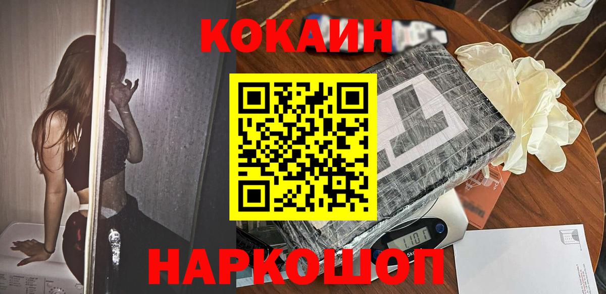 Кокаин 99%  КОКАИН 98%  Нурлат  Вход с VPN 