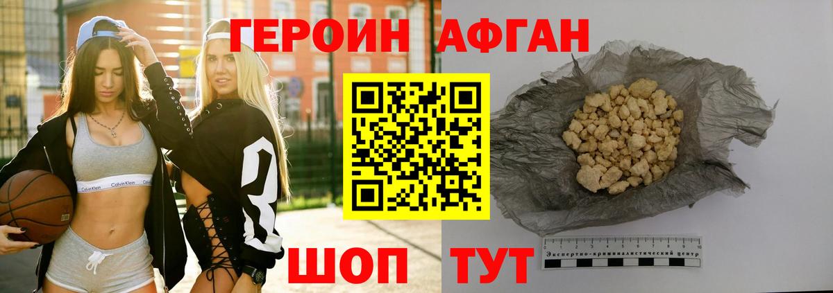 ГЕРОИН герыч Нурлат