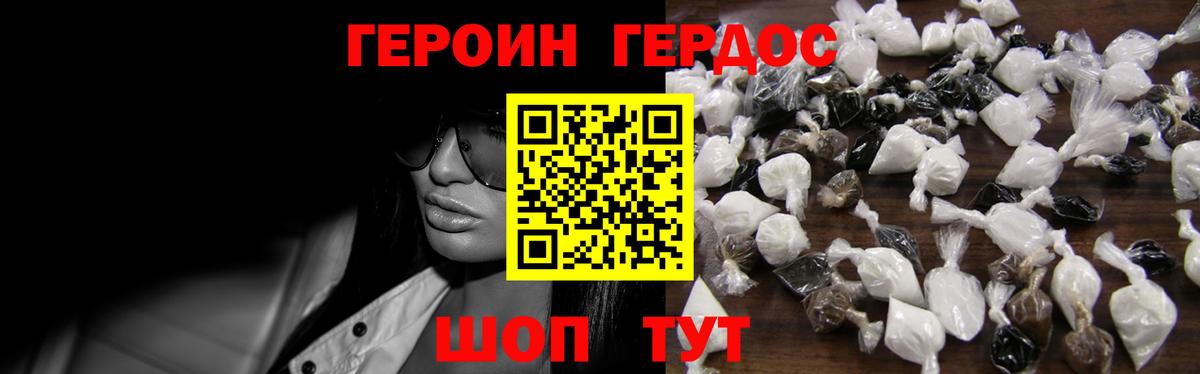 Нурлат  ГЕРОИН афганец  Вход с VPN 