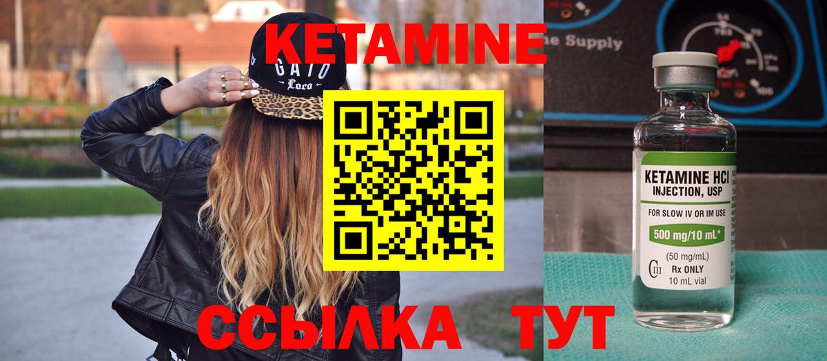Нурлат  Кетамин VHQ  Вход с VPN 