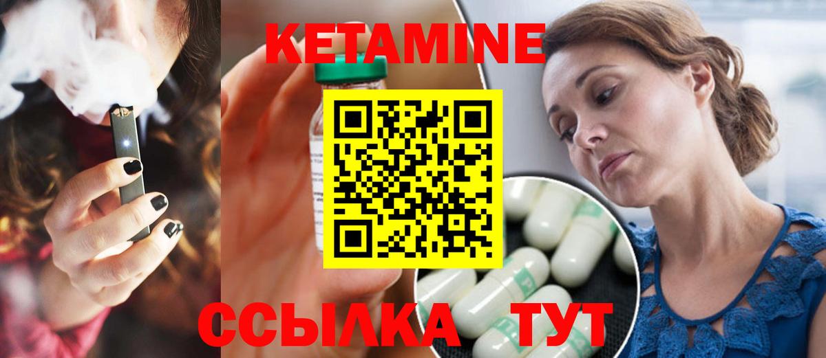 КЕТАМИН ketamine Нурлат