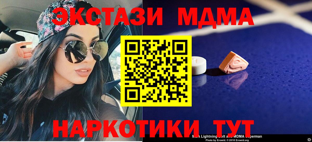 MDMA молли Нурлат