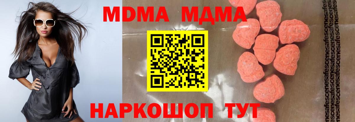 Нурлат  MDMA VHQ  MDMA молли  Вход с VPN 
