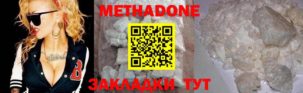 МЕТАДОН VHQ Нурлат