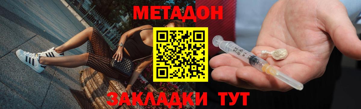 Нурлат  Метадон methadone  Вход с VPN  Метадон кристалл 