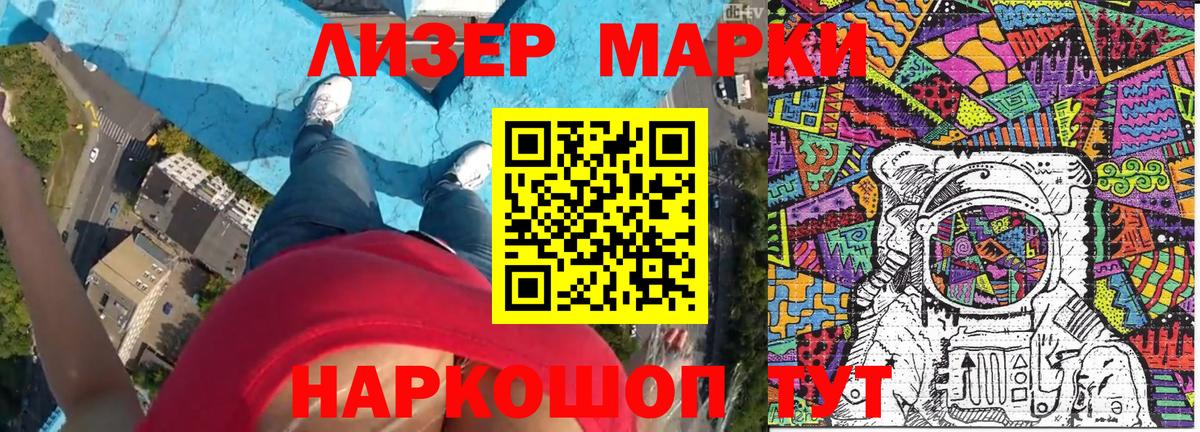 Нурлат  Наркотические марки 1500мкг  Марки N-bome  Вход с VPN 
