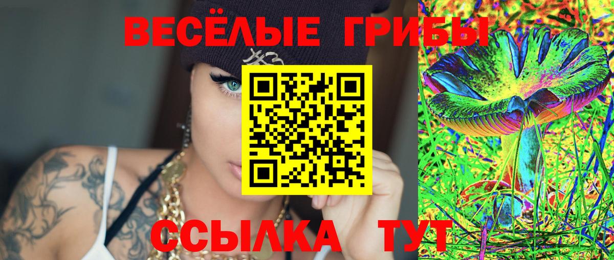 Нурлат  Галлюциногенные грибы мицелий  Вход с VPN 